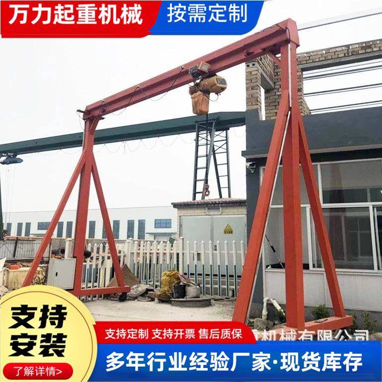 小型可移动式龙门架1吨2吨室内车间搬运货物用手推式龙门架