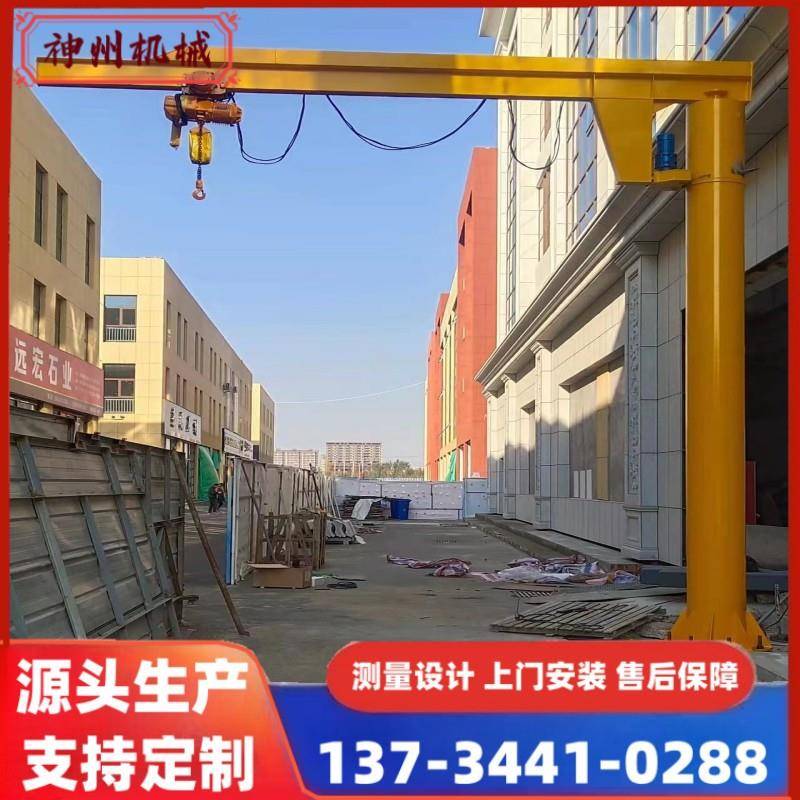 悬臂吊工业车间小型悬臂吊机吨5吨10吨电动旋转吊立柱式摇臂吊