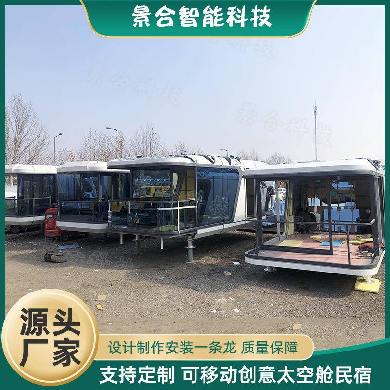 户外森林庄园太空舱静音民宿露营基地星空房屋结婚浪漫度假屋