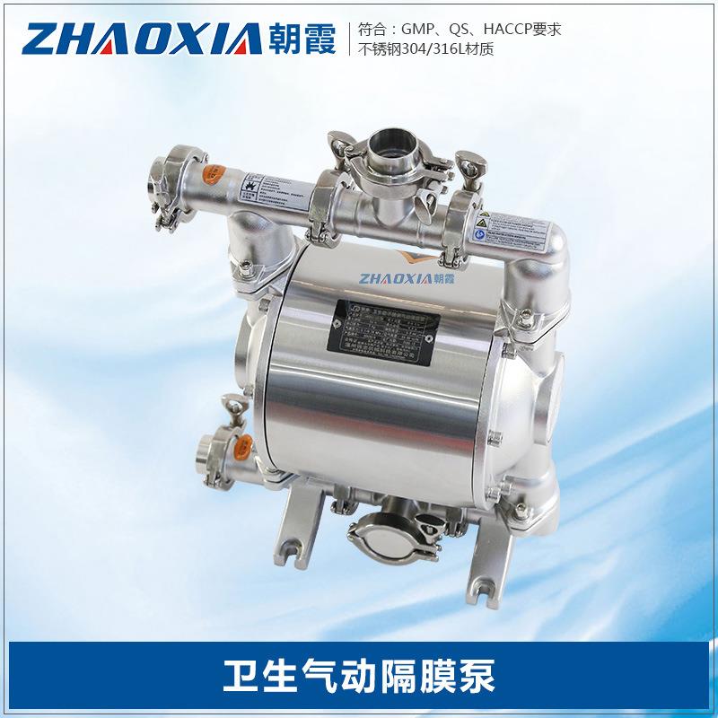 SUS304316L电动不锈钢离心泵耐腐蚀输送饮料果汁牛奶药液卫生泵