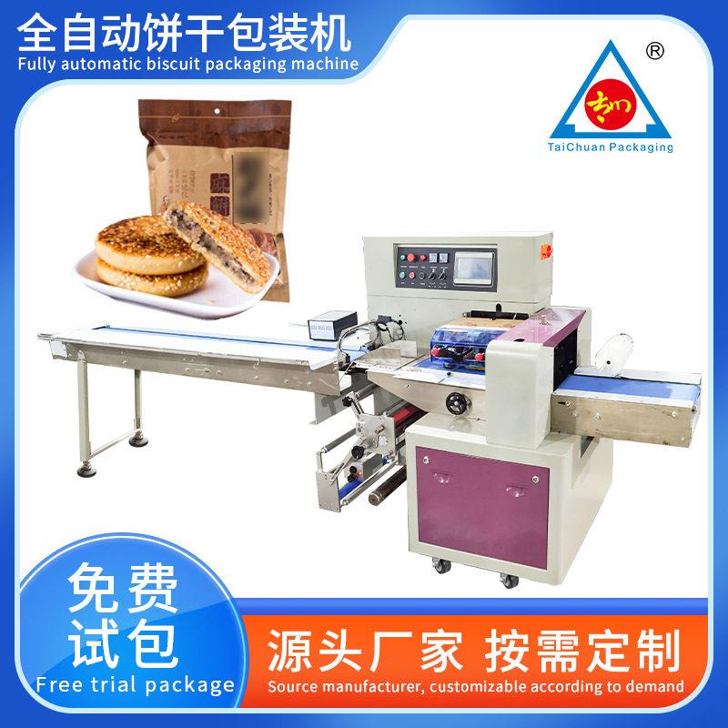 枕式食品包装机休闲零食膨化食品封口仙贝饼干全自动包装机