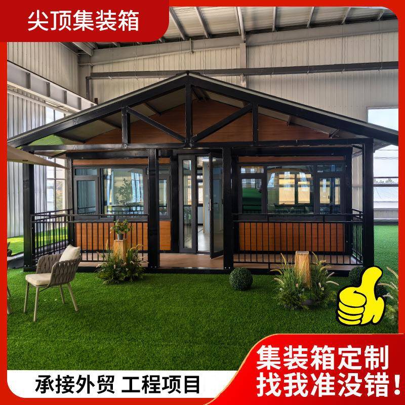 尖顶拓展箱房户外旅游景点网红集成房屋民宿住人集装箱房活动房