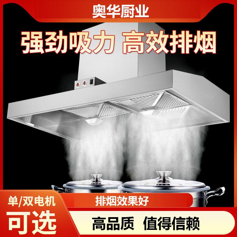 商用抽油烟机餐饮饭店大吸力吸油烟机家用厨房不锈钢排烟罩易清洗