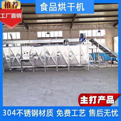 食品袋烘干线连续多层全自动烘干线黄花鱼海虾皮脱水烘干线