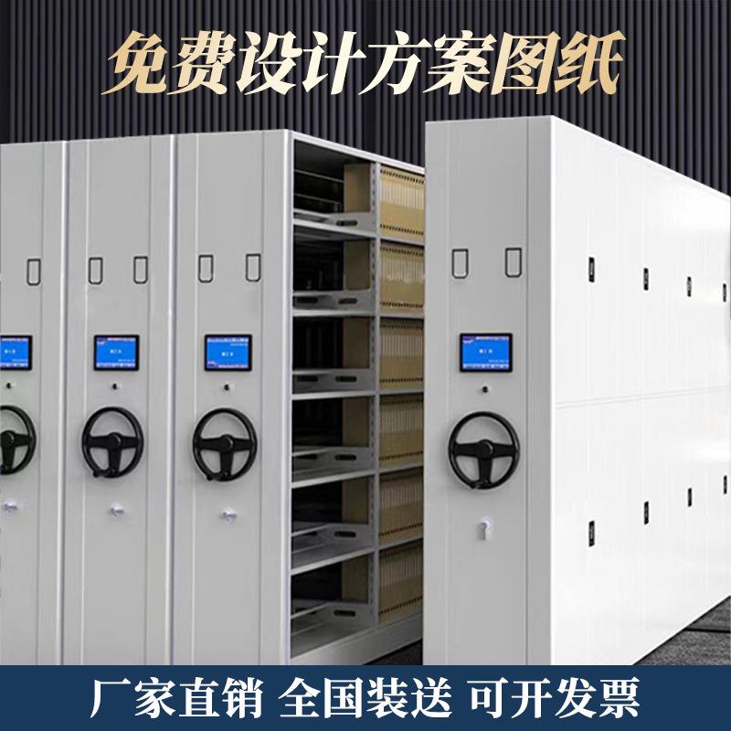 智能密集架电动移动病例资料文件柜财务室可调节移动档案密集架