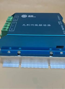 LBS48751无刷伺服驱动器无刷控制器轮毂电机控制器机器人控制器