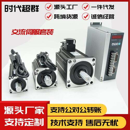 6080交流伺服电机套装110130迈信750W2W2.6W马达驱动器变频