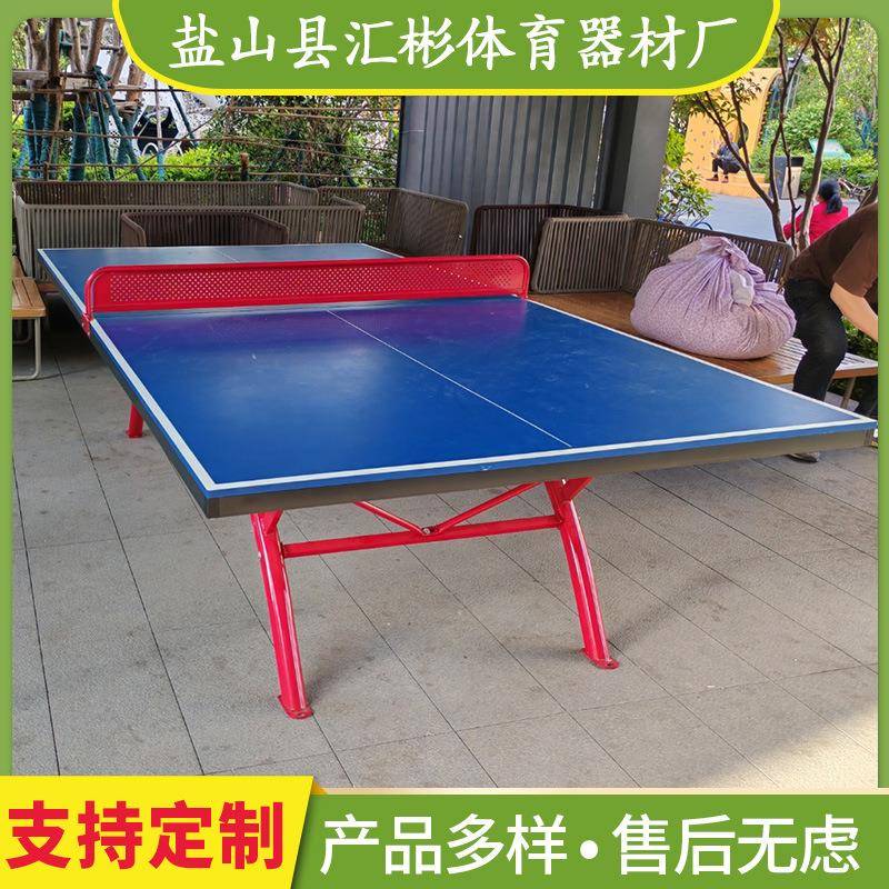 室外乒乓球台室内专业训练标准大彩虹乒乓球台折叠移动乒乓球桌