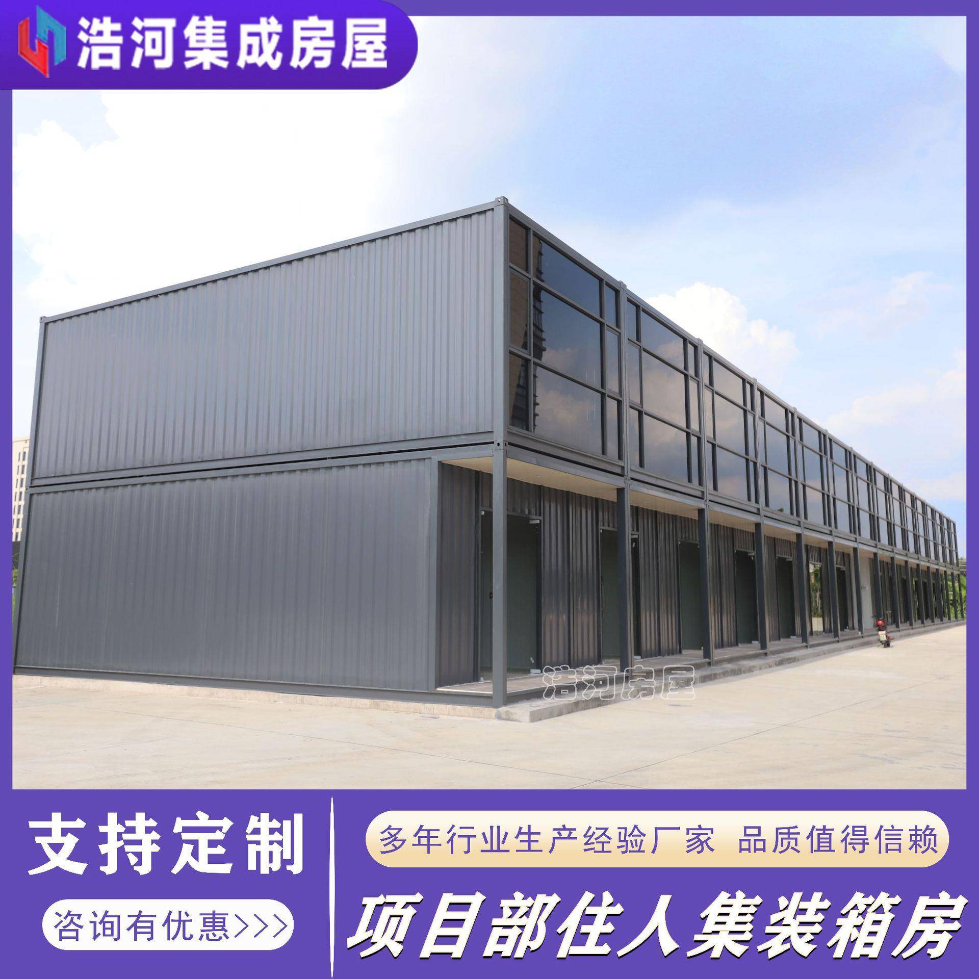 模块化拼装可拆卸平板箱房工地办公宿舍钢结构移动集装箱活动房