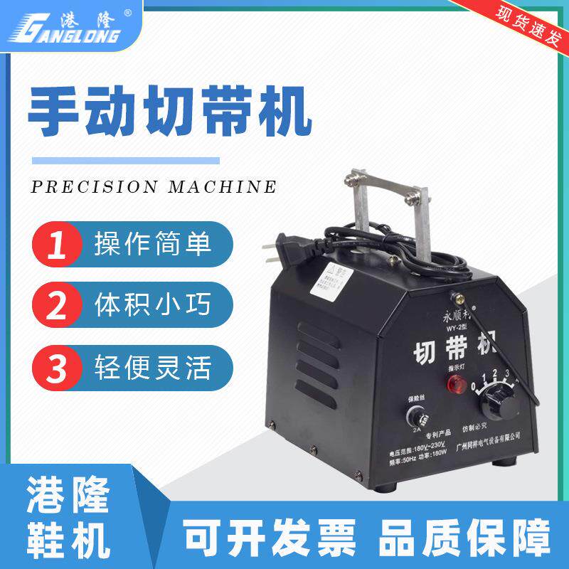 电热切带机手动织带魔术贴商标热切带机烫断热切机熔切机切割10CM