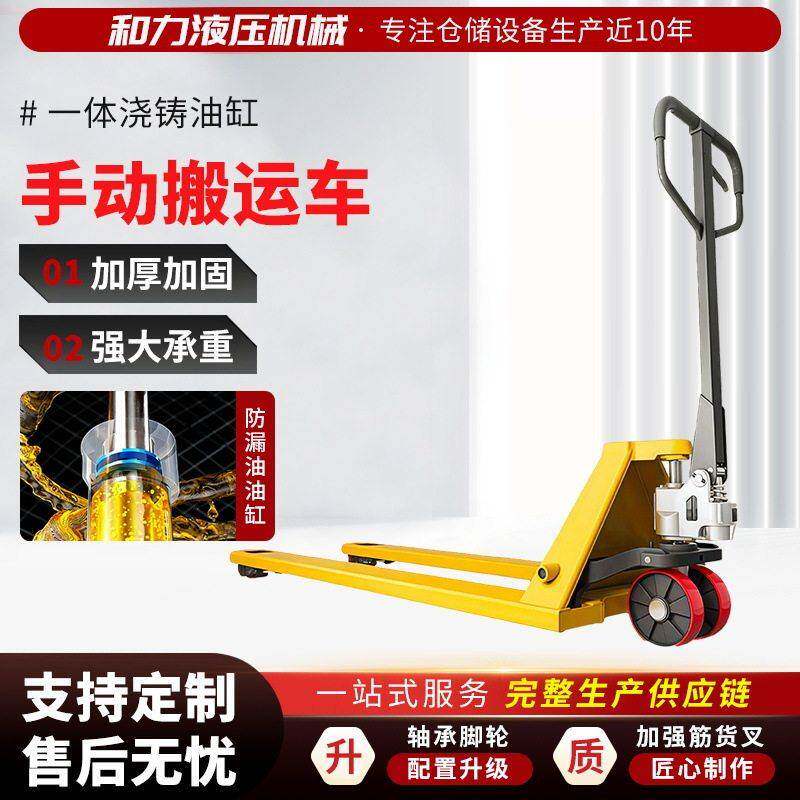 现货手动搬运车2吨3吨5吨手动地牛液压搬运车小型手拉托盘装卸车