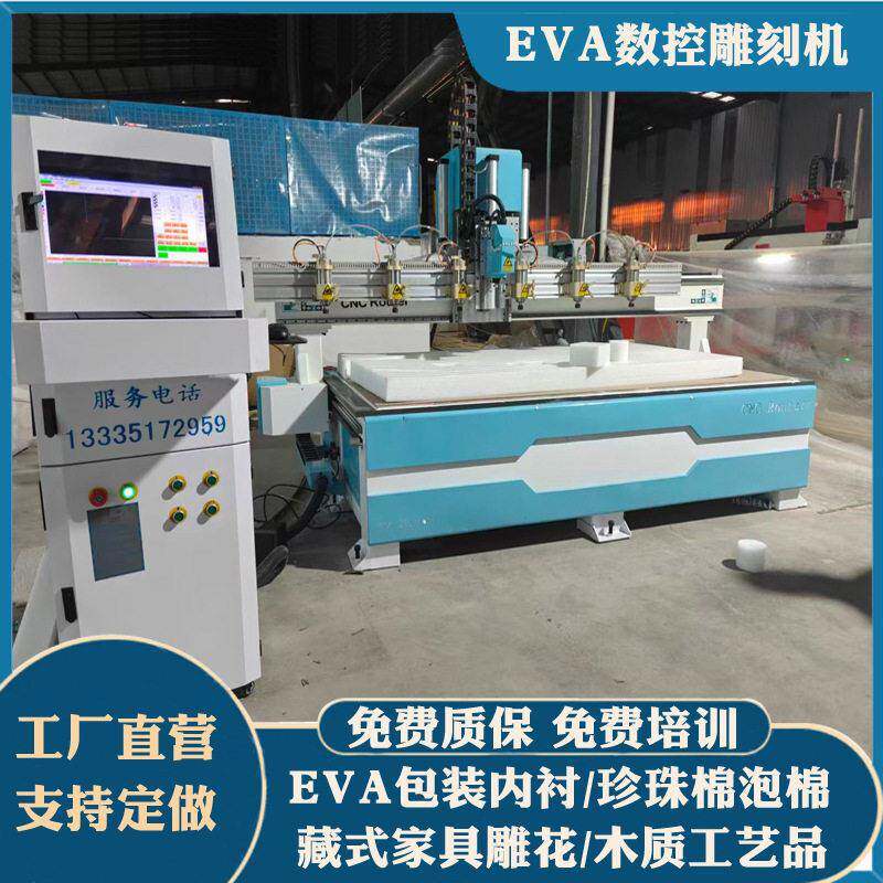 包装箱海绵托EVA泡棉内衬数控雕刻机eva内衬雕刻机振动刀切割