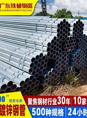 钢材q235b镀锌圆管壁厚4100mm镀锌钢管护栏带丝镀锌管水管