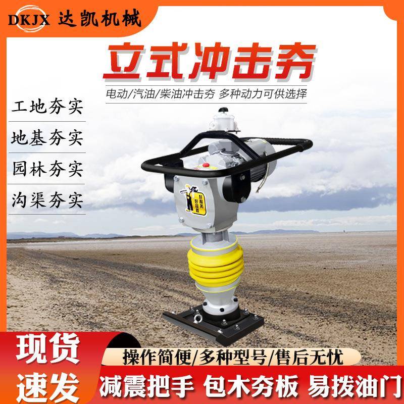 125电动冲击夯沥青公路地面夯实路面夯土机220V/330V电动型冲击夯