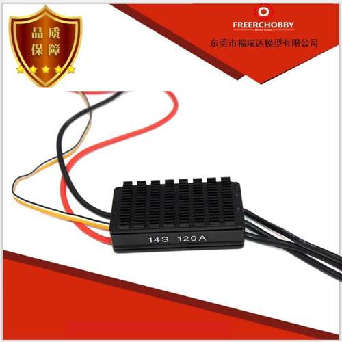 14S120A多旋翼无人机无刷电调航模驱动器