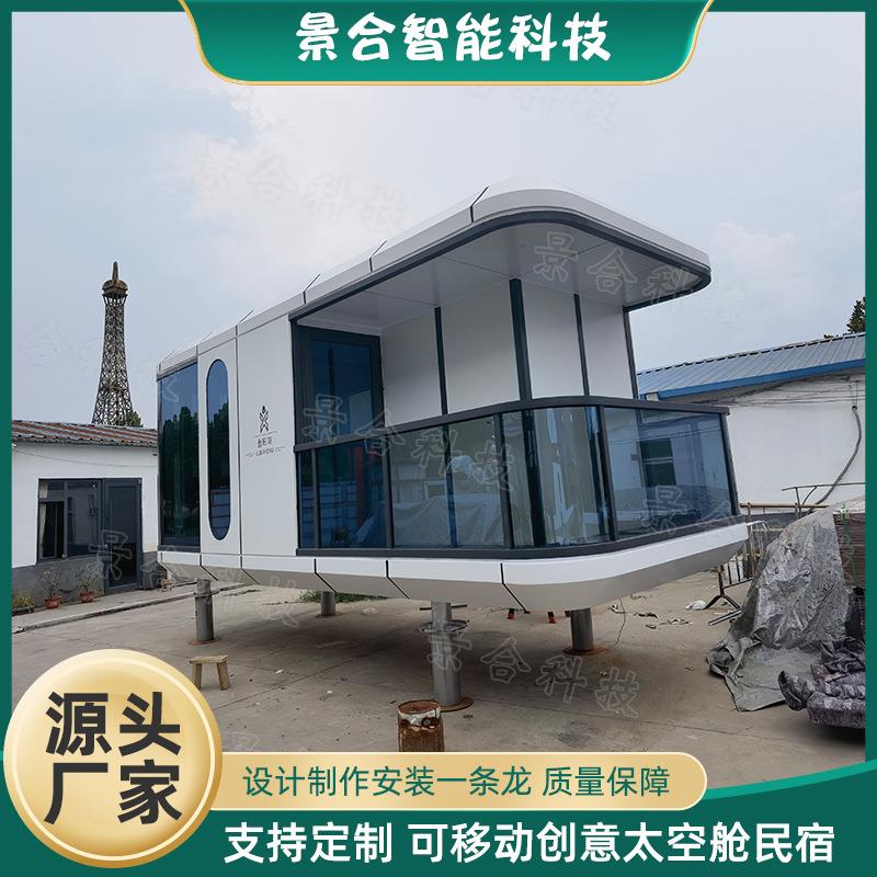 苹果舱住宿太空舱民宿度假村简约个性睡眠舱现代风格餐饮船屋