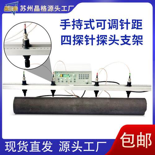 ST2253-F05新款石墨测试探头可调针距石墨材料电阻率测试石墨探头