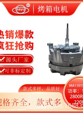 100W披萨炉烤箱电机220V高温电机2800rpm蒸汽烤箱电机