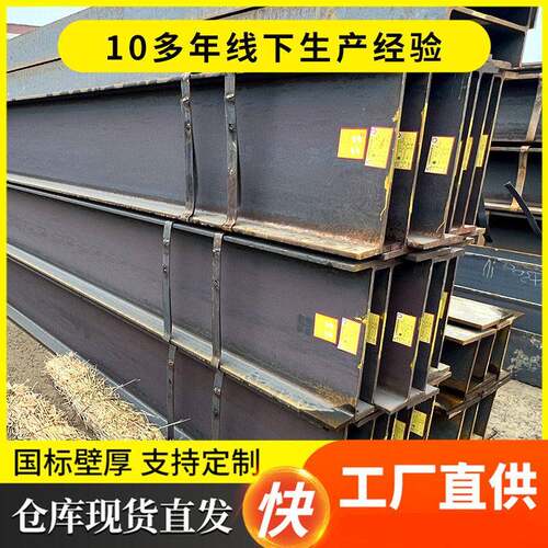 现货Q335B合金H型钢热轧镀锌工字钢频焊接H型钢厂家