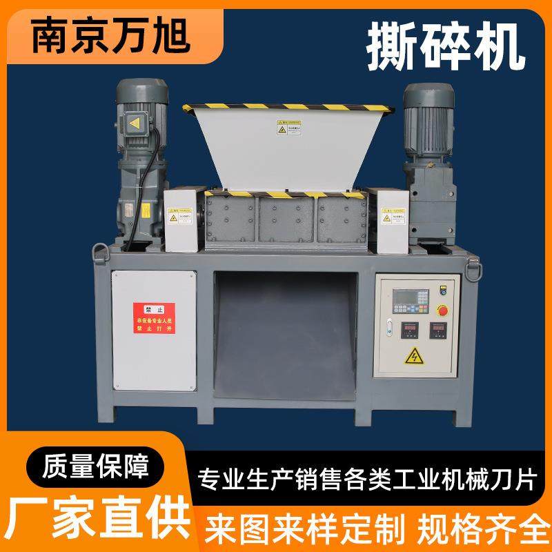小型单双轴撕碎机餐厨垃圾生活机多功能机非标加工粉碎机,机械设备,破碎机,淘宝优惠券,粉丝福利购,淘宝优惠卷