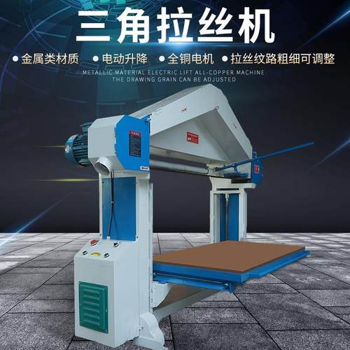 台式自动抛光机厂家电动升降加高平面不锈钢三角拉丝机设备