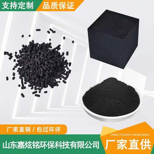 工业废气处理蜂窝活性炭砖吸脱附800碘值颗粒碳防水砖催化净化