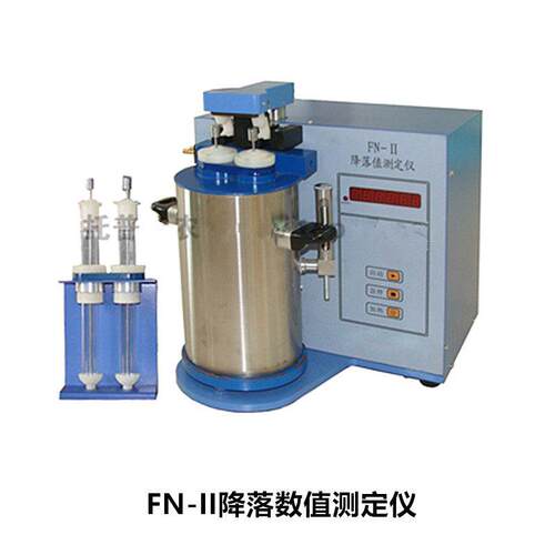 FN-II小麦粉降落数值测定仪小麦粉粗粒粉降落数值测试仪
