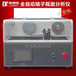 全自动端子截面分析仪切割手动研磨一体式断面检测仪线束剖面分析