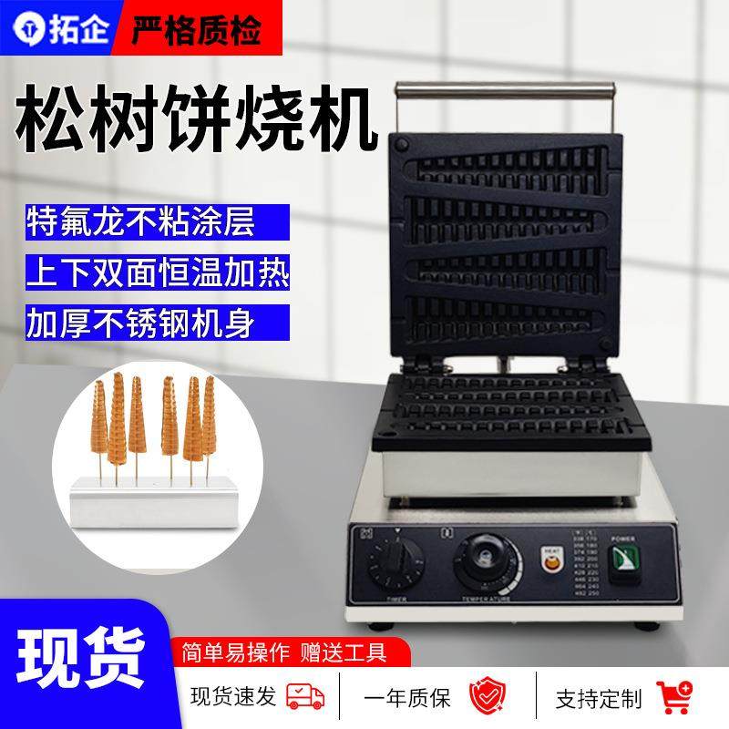 商用电热4格松饼机双面加热松树华夫饼机创业串串烧小吃设备,清洗/食品/商业设备,其他食品加工设备,淘宝优惠券,粉丝福利购,淘宝优惠卷