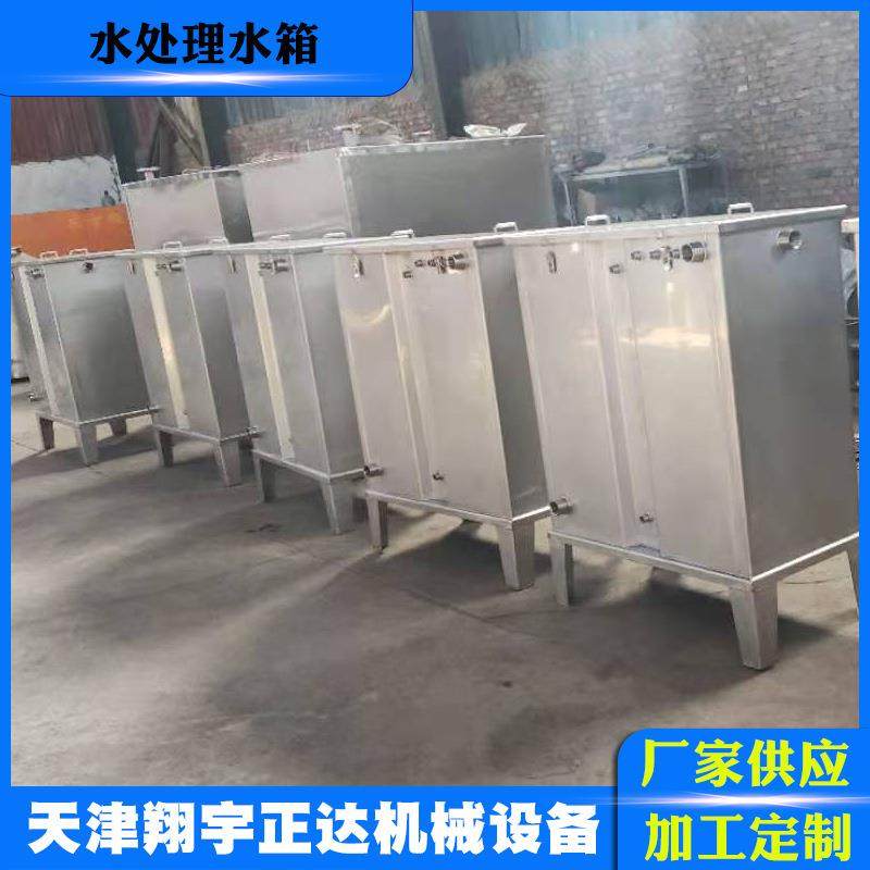 厂家水处理设备不锈钢水箱各种型号水处理水箱