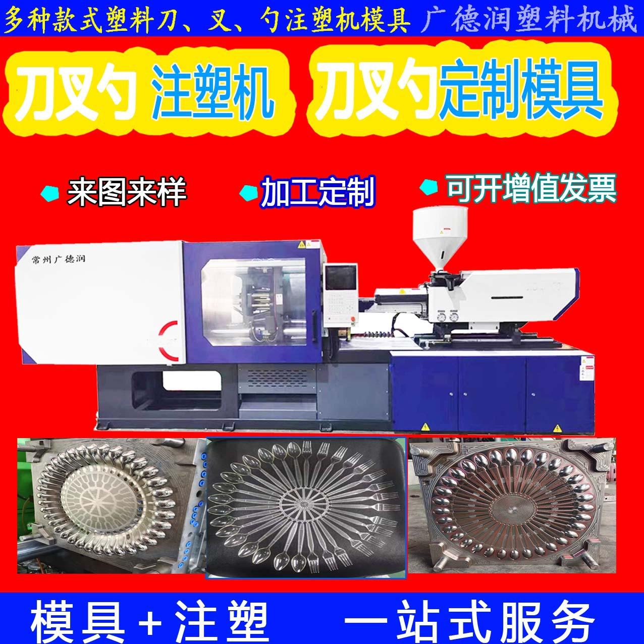一次性刀叉勺模具塑料模具加工注塑设备塑料外卖餐具注塑模具