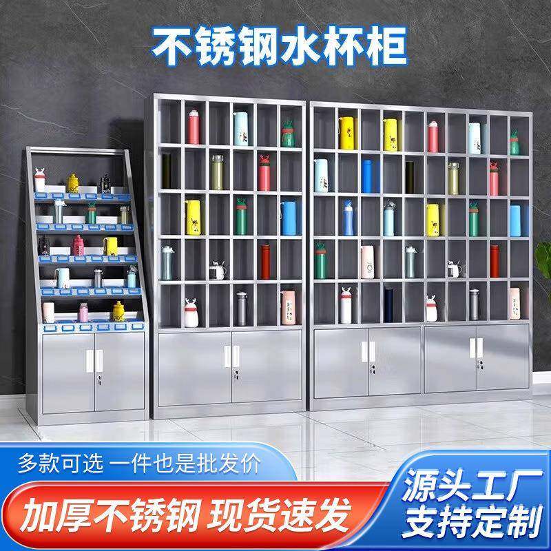 不锈钢水杯柜员工休息室茶水间茶杯存放柜工厂车间多格碗柜储物架,商业/办公家具,办公储物柜,淘宝优惠券,粉丝福利购,淘宝优惠卷