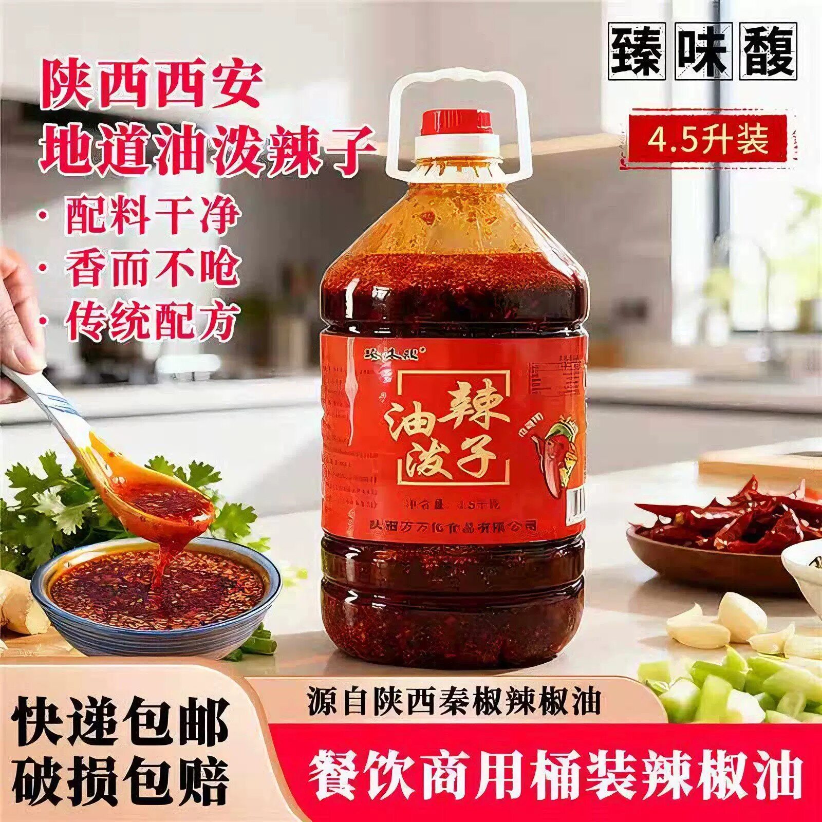 餐饮商用桶装辣椒油调味油