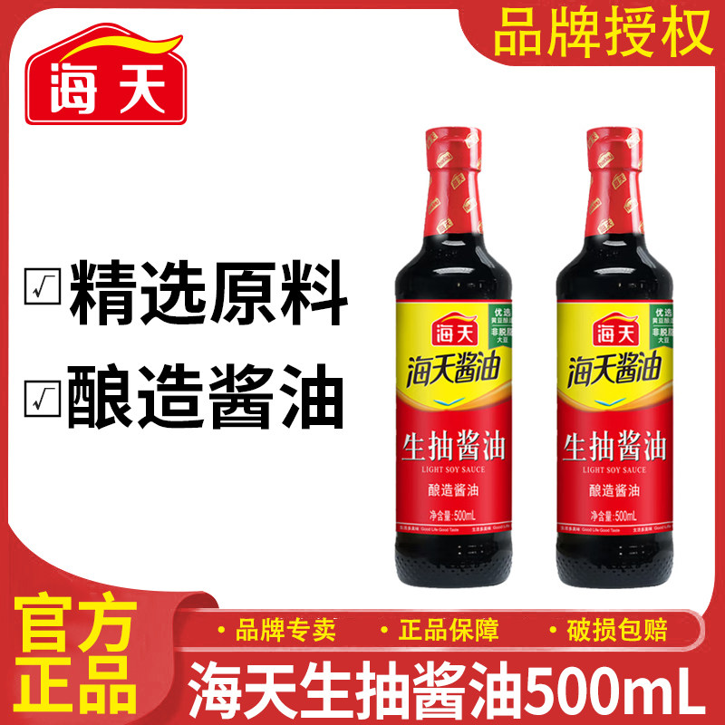 海天生抽酱油500ml/瓶菜凉拌炖煮家用黄豆酿造提鲜酱油调味haday,粮油调味/速食/干货/烘焙,酱油,淘宝优惠券,粉丝福利购,淘宝优惠卷