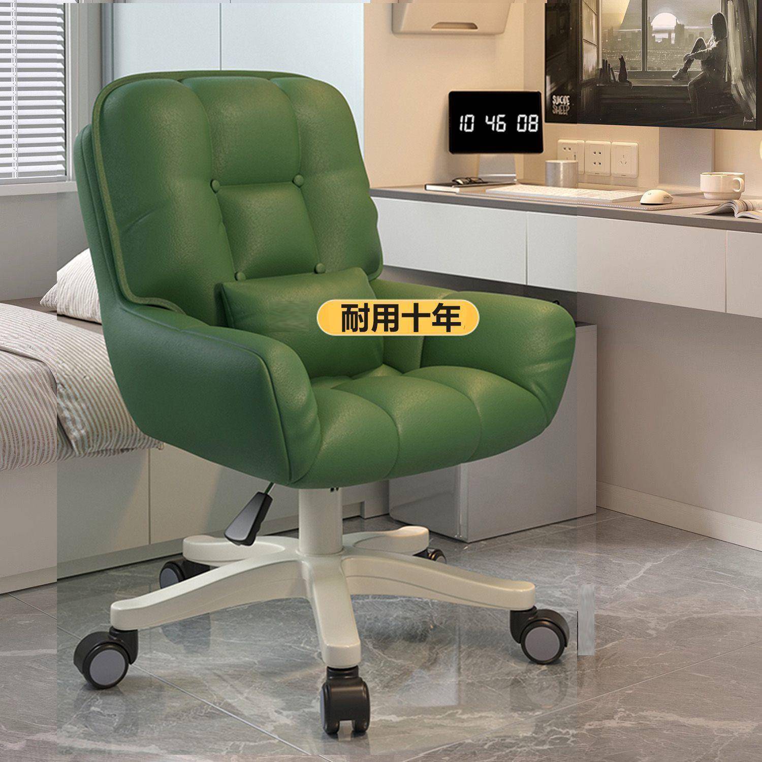 电脑椅子靠背办公沙发座椅家用舒服久坐书桌学习宿舍学生升降转椅