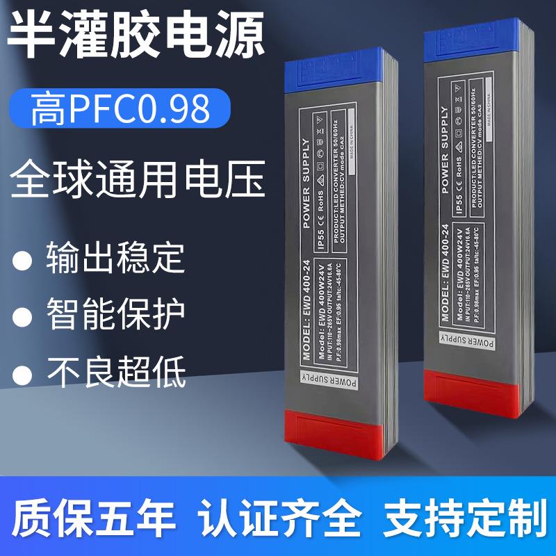宽压半灌胶电源室内线条灯带驱动灯箱变压器招牌恒压led开关电源