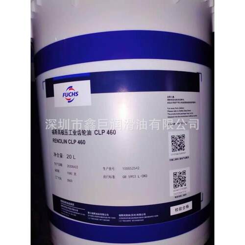 福斯极压工业齿轮油CLP 68 100 150 220 320 460#号20L
