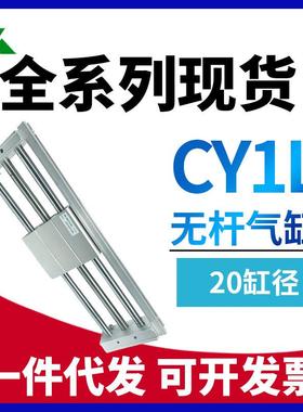 樱美牌CY1L20-CDY1L20-CDY1L20H-100-200-300-400-500-BZ无杆气缸