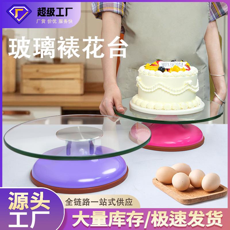 钢化玻璃蛋糕转盘裱花转台可旋转抹面裱花台家用商用烘焙工具