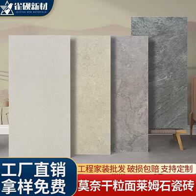 莱姆石瓷砖卫生间微哑光质感砖600x1200客厅防滑地砖复古砖新款