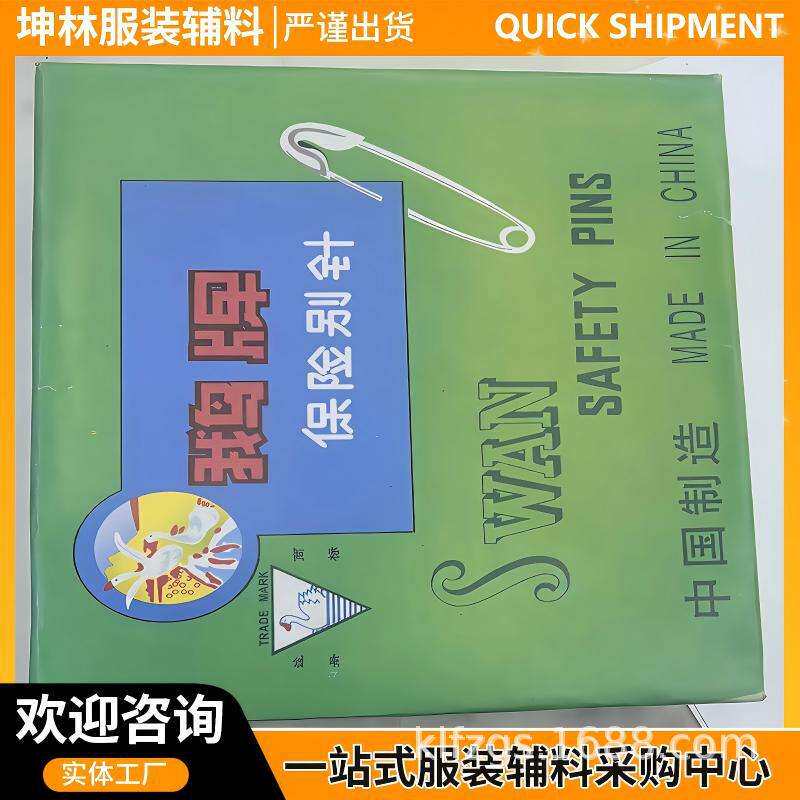 别针内销镀锌金镍黑镍000-00孝花别针安全别针小曲别针服装定位针