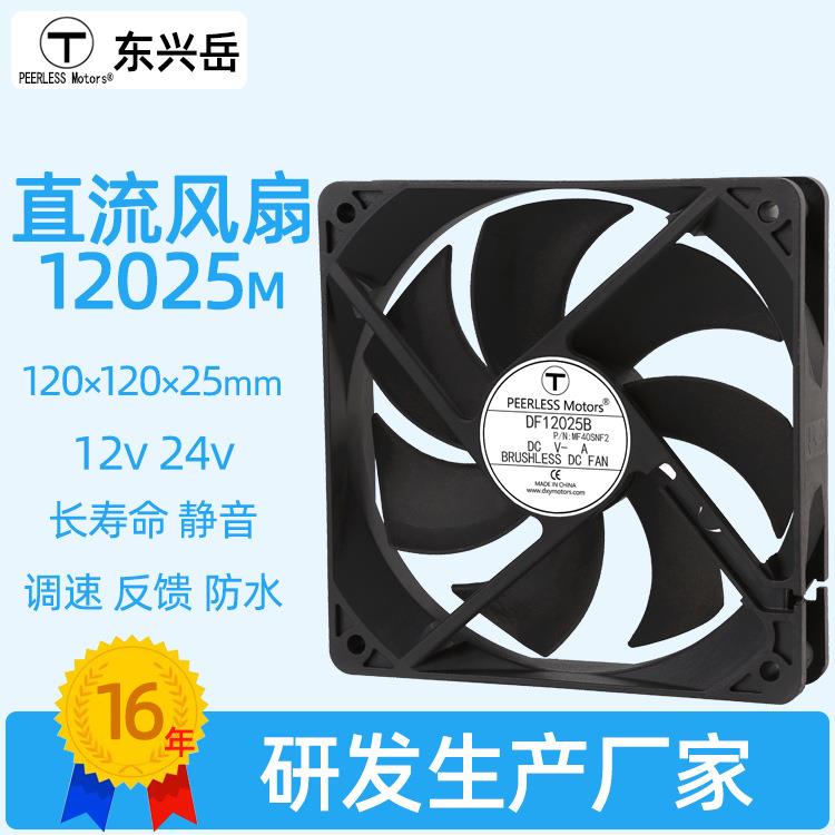 12025直流风扇机箱CPU风扇12cm散热器静音长寿命120×120×25mm