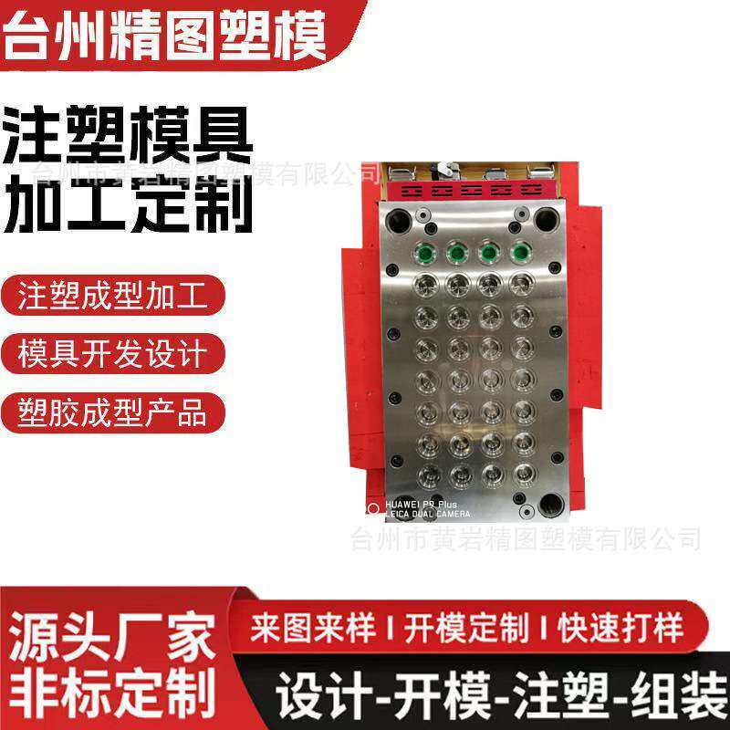 防盗瓶盖模具加工饮料瓶盖模具生产广口瓶盖模具设计异形瓶盖模具