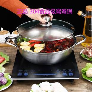 厂直销304不锈钢鸳鸯锅加厚二味火锅家用涮涮锅不锈钢清汤锅格锅