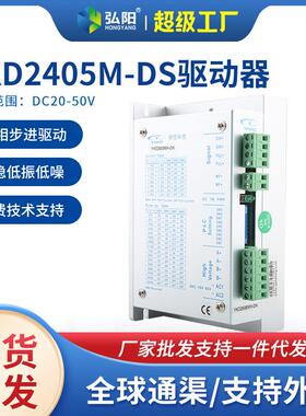 YAKO研控雕刻机二相57/86步进电机驱动器YKD2405M小型雕刻机配件