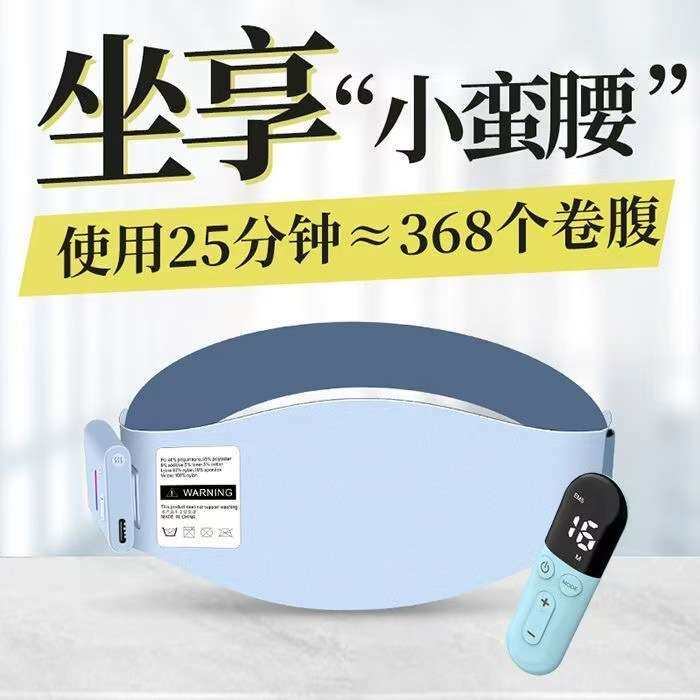 EMS按摩腰带腰带腹部肌肉训练石墨烯电加热护腰暖宫带微 电流震动