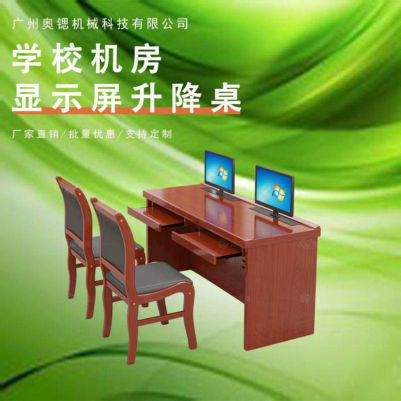 石家庄电脑显示屏升降会议桌 智能桌面隐藏式升降器办公台油漆桌