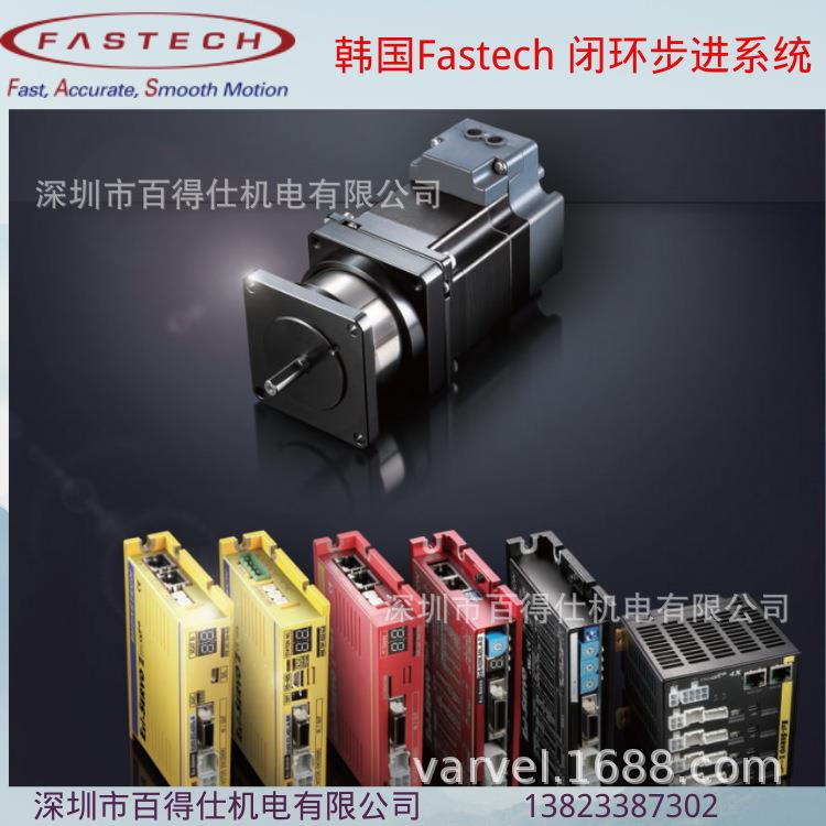 EZI-SERVO闭环步进刹车系统用于精密雕刻机Z轴安全稳定FASTECH