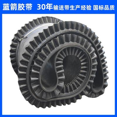 河北蓝箭厂家供应波纹挡边输送带耐热耐高温裙边输送带