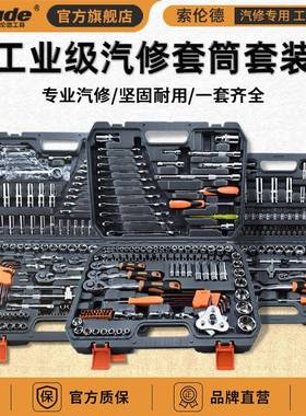 厂家供应150件机汽修铬钒钢50BV30套筒套装棘轮扳手 组合套筒工具